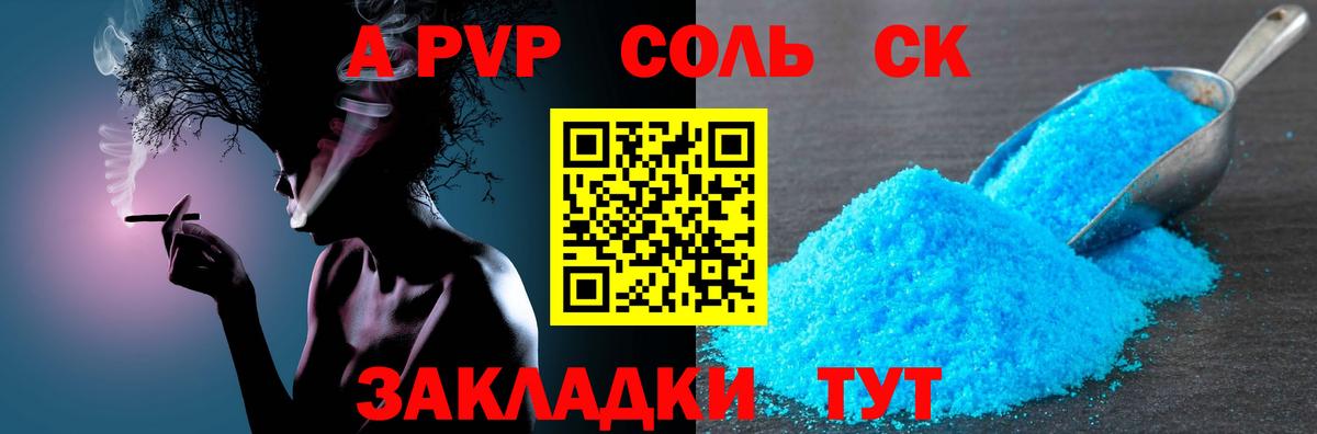 А ПВП СК Узловая