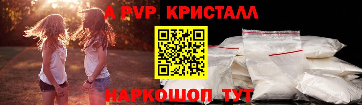 A PVP крисы CK  А ПВП Crystall  Узловая  Вход с VPN 