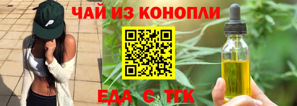 Узловая  Cannafood конопля  Вход с VPN 