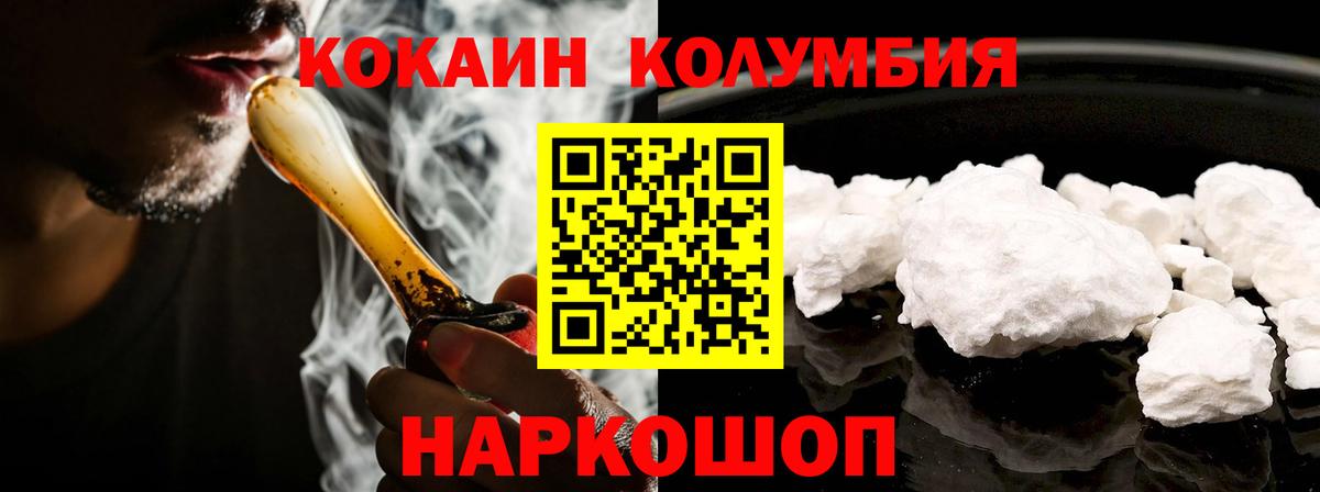 Cocaine  КОКАИН FishScale  COCAIN Эквадор  Вход с VPN  Узловая 