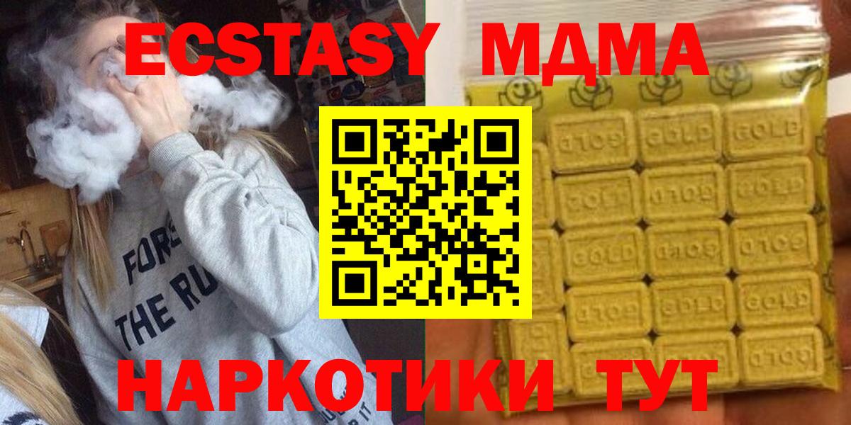 Экстази ешки  omg маркетплейс  Узловая  ЭКСТАЗИ mix  Вход с VPN  ЭКСТАЗИ 