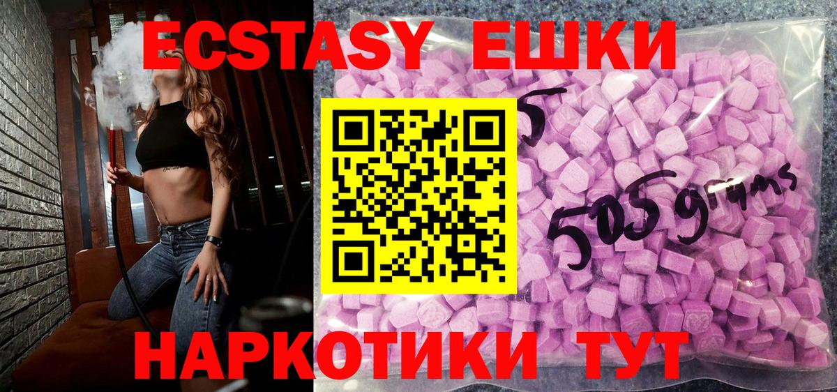 Ecstasy таблы Узловая