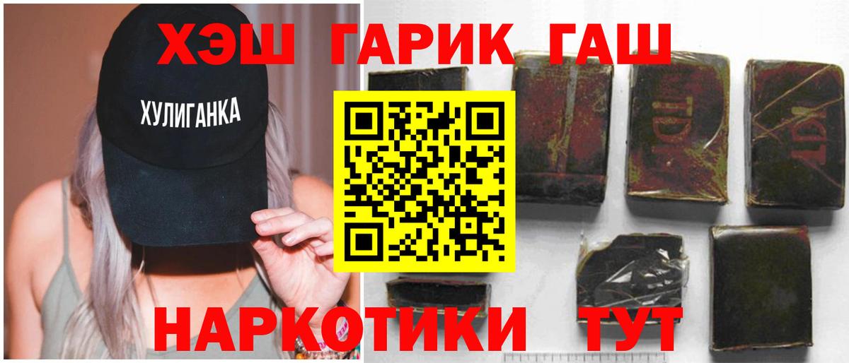 Узловая  ГАШ убойный  Вход с VPN  ГАШИШ hashish 
