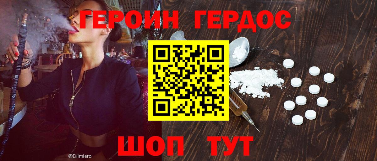 ГЕРОИН  Вход с VPN  Узловая  Героин гречка 