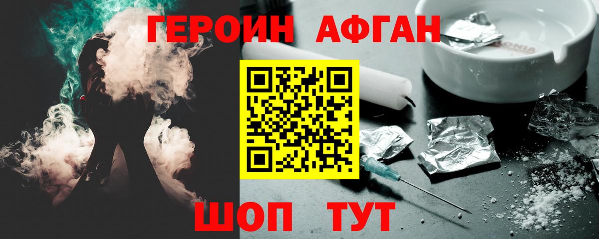 Героин Heroin Узловая