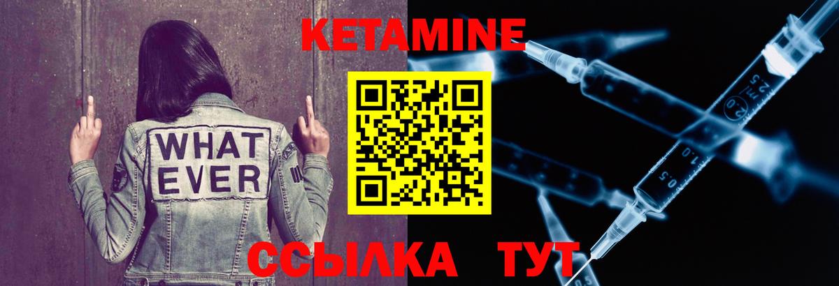 КЕТАМИН ketamine  Вход с VPN  КЕТАМИН VHQ  Узловая 