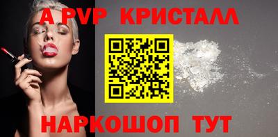 альфа пвп VHQ Обнинск