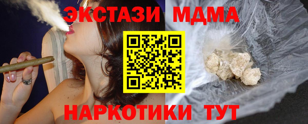 MDMA crystal  Вход с VPN  МДМА crystal  Узловая 