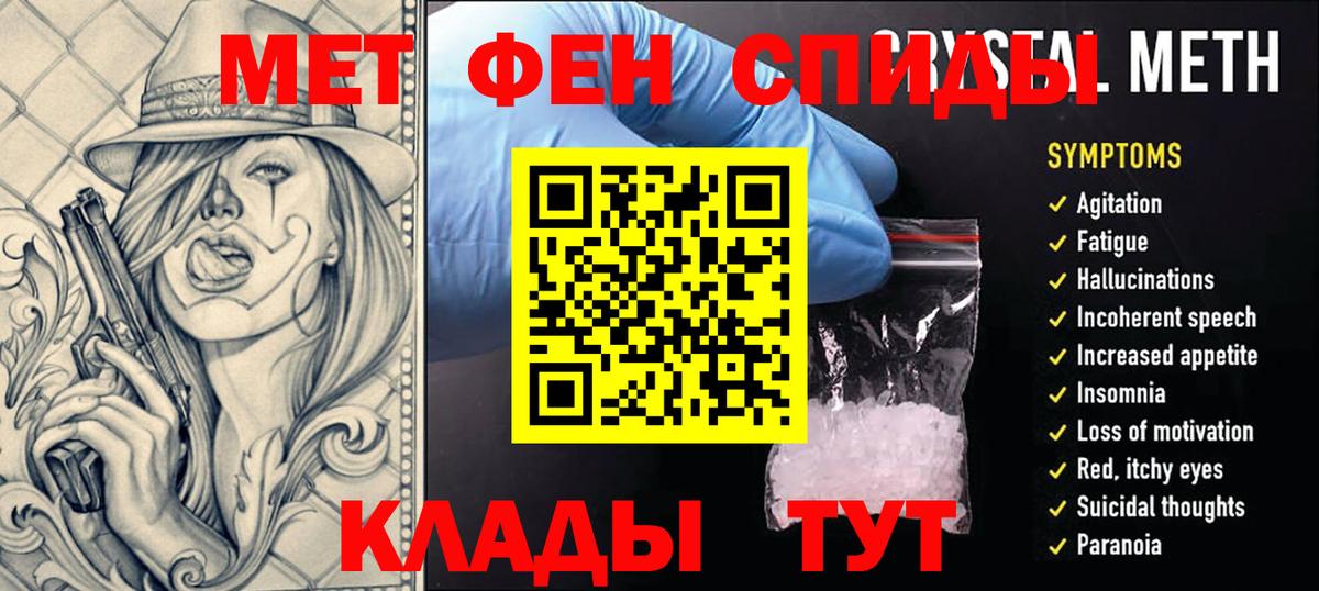 МЕТАМФЕТАМИН Декстрометамфетамин 99.9%  МЕТАМФЕТАМИН Декстрометамфетамин 99.9%  Вход с VPN  Первитин  Узловая 