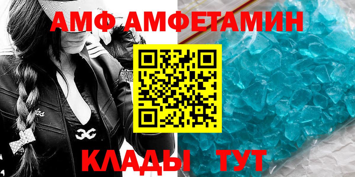 МЕТАМФЕТАМИН кристалл Узловая