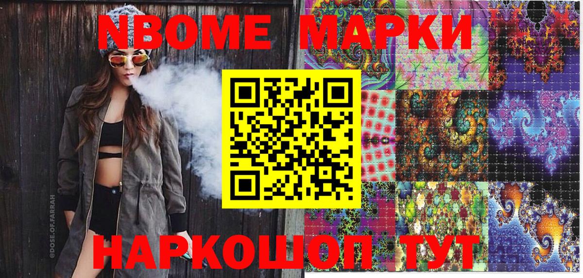 Наркотические марки 1500мкг Узловая
