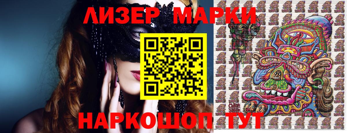 Марки N-bome  Марки 25I-NBOMe 1,5мг  Вход с VPN  Узловая 