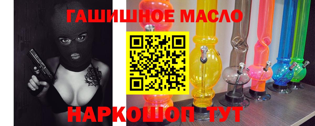 Узловая  Дистиллят ТГК жижа  ТГК THC oil  Вход с VPN 