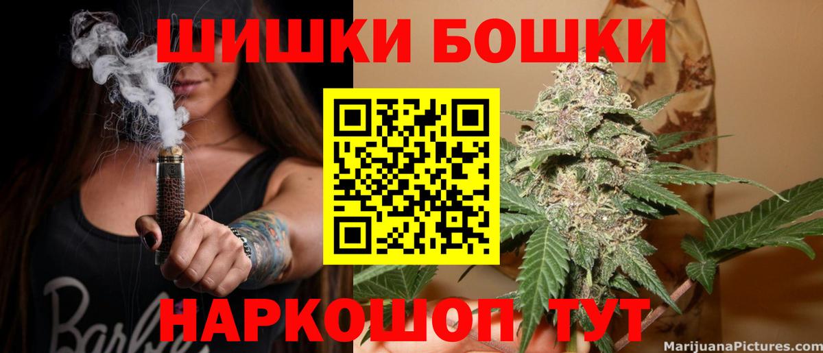 Бошки Шишки VHQ  Канабис индика  Узловая  Вход с VPN  Марихуана марихуана  МАРИХУАНА план 